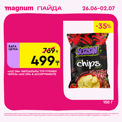 Magnum 1620x1620 1 tov 2025 06 25T093426.610.png