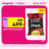 Magnum 1620x1620 1 tov 2025 06 25T093426.610