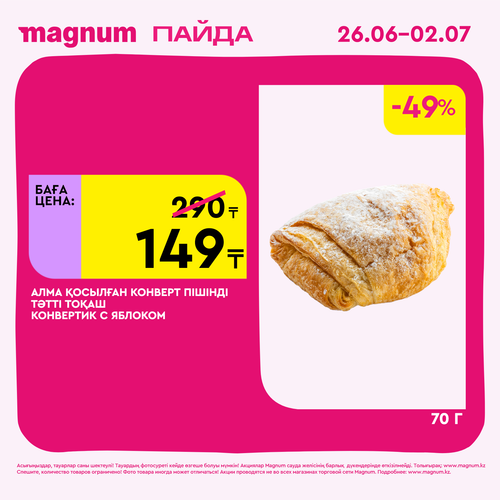 Magnum 1620x1620 1 tov 2025 06 25T093451.707.png