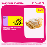 Magnum 1620x1620 1 tov 2025 06 25T093451.707