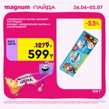 Барни 4