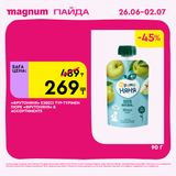Magnum 1620x1620 1 tov 2025 06 25T093415.224