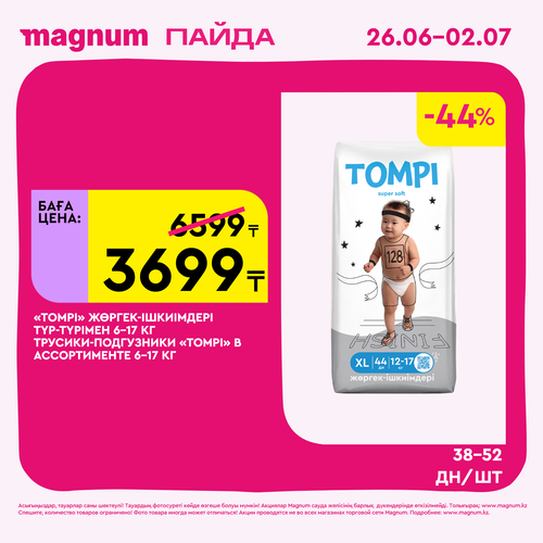 Magnum 1620x1620 1 tov 2025 06 25T093437.081.png