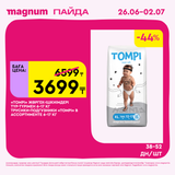 Magnum 1620x1620 1 tov 2025 06 25T093437.081