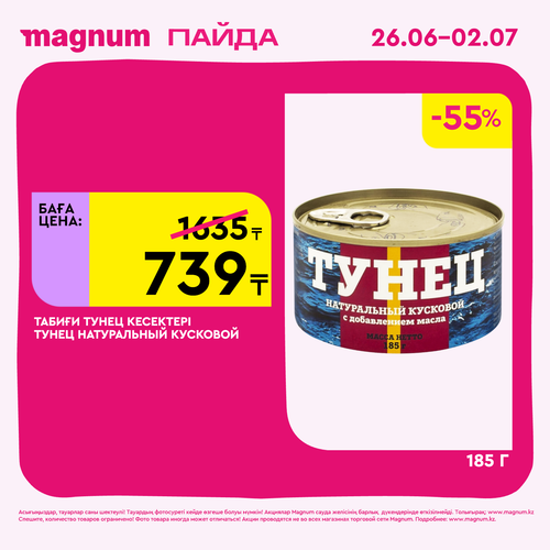 Magnum 1620x1620 1 tov 2025 06 25T093406.828.png