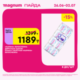 Magnum 1620x1620 1 tov 2025 06 25T093440.617