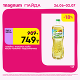Magnum 1620x1620 1 tov 2025 06 25T093459.000