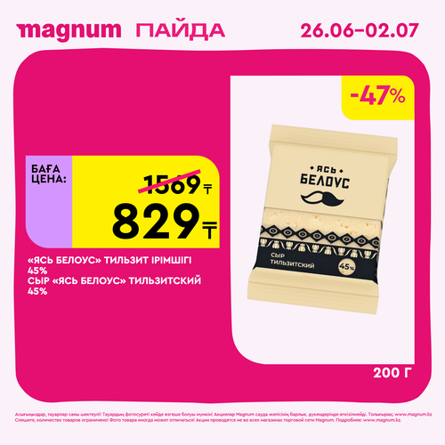 Magnum 1620x1620 1 tov 2025 06 25T093500.768.png