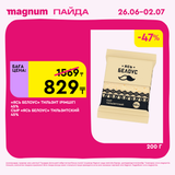 Magnum 1620x1620 1 tov 2025 06 25T093500.768