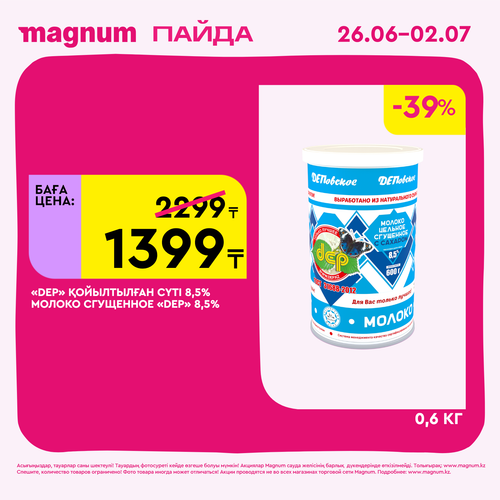 Magnum 1620x1620 1 tov 2025 06 25T093453.826.png