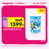 Magnum 1620x1620 1 tov 2025 06 25T093453.826
