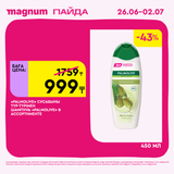 Magnum 1620x1620 1 tov 2025 06 25T093444.058