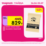 Magnum 1620x1620 1 tov 2025 06 25T093502.496