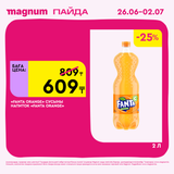 Magnum 1620x1620 1 tov 2025 06 25T093428.297
