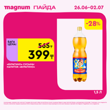 Magnum 1620x1620 1 tov 2025 06 25T093430.095