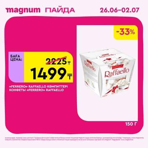 Magnum 1620x1620 1 tov 2025 06 25T093416.728.png