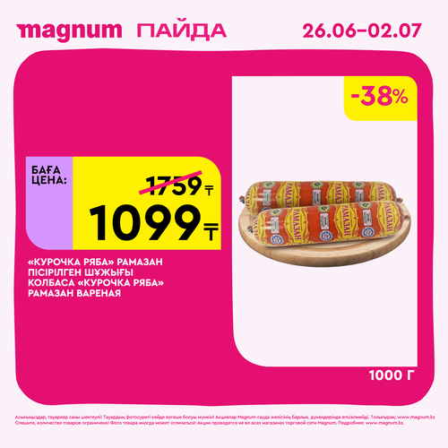 Magnum 1620x1620 1 tov 2025 06 25T093507.301.png