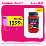 Magnum 1620x1620 1 tov 2025 06 25T093409.355