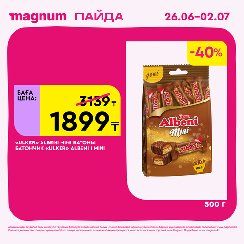 Magnum 1620x1620 1 tov 2025 06 25T093418.323.png