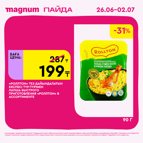Magnum 1620x1620 1 tov 2025 06 25T093411.683.png