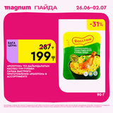 Magnum 1620x1620 1 tov 2025 06 25T093411.683
