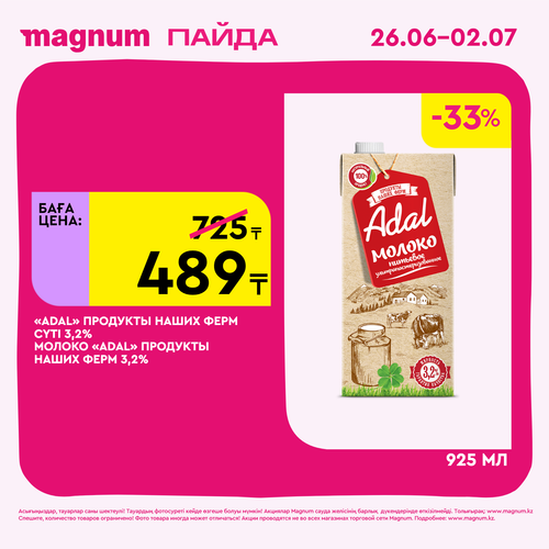 Magnum 1620x1620 1 tov 2025 06 25T093513.863.png