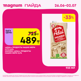 Magnum 1620x1620 1 tov 2025 06 25T093513.863