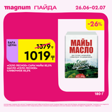 Magnum 1620x1620 1 tov 2025 06 25T093517.238