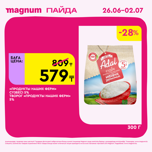 Magnum 1620x1620 1 tov 2025 06 25T093515.608.png