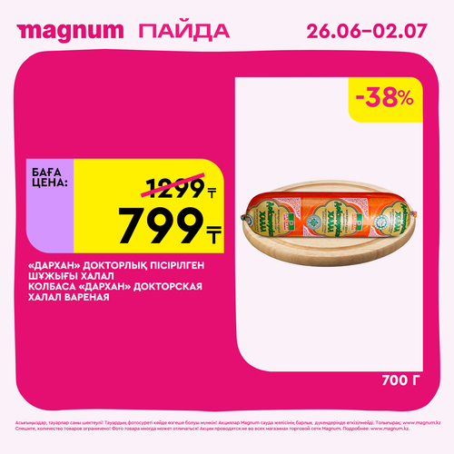 Magnum 1620x1620 1 tov 2025 06 25T093510.543.png