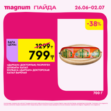 Magnum 1620x1620 1 tov 2025 06 25T093510.543