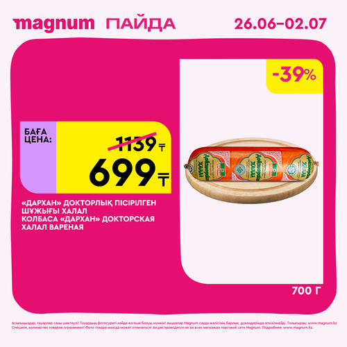 Magnum 1620x1620 1 tov 2025 06 25T093512.156.png