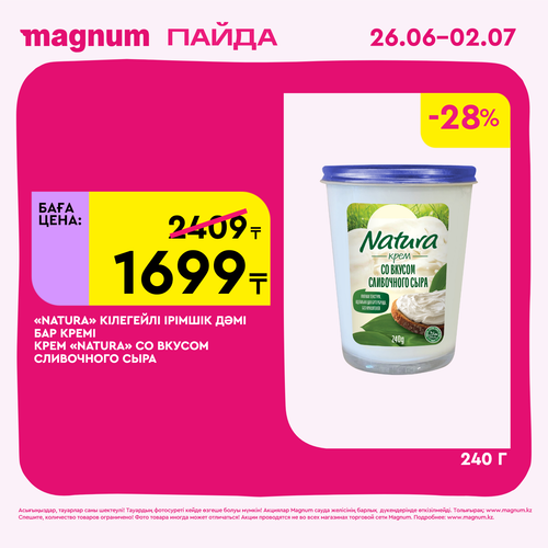 Magnum 1620x1620 1 tov 2025 06 25T093519.250.png