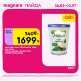 Magnum 1620x1620 1 tov 2025 06 25T093519.250