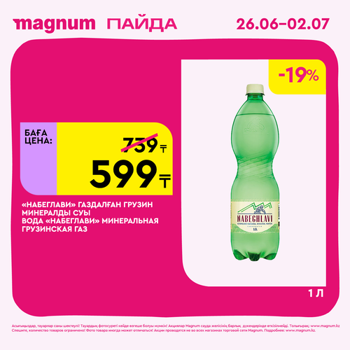 Magnum 1620x1620 1 tov 2025 06 25T093547.099.png