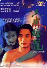 Ghost Lantern (1993).jpg
