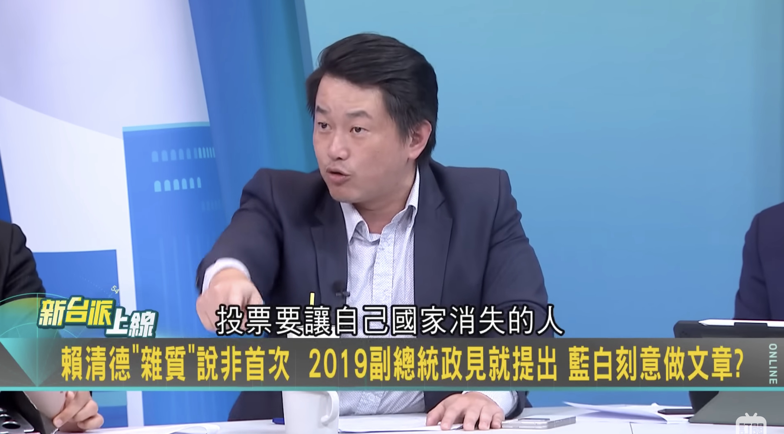 [討論] 3Q:如果雜質是在講罷免那你們有資格生氣?
