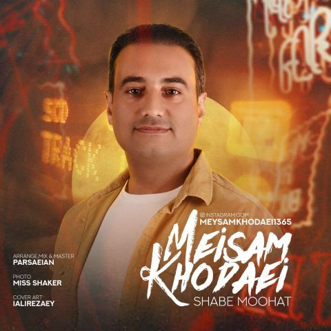 دانلود آهنگ میثم خدایی به نام شب موهات