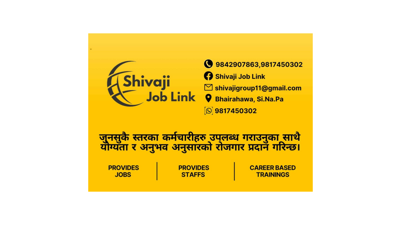रुपन्देहीको नयाँमिल विद्युत् काउन्टर भदौ २ देखि बन्द, डिजिटल भुक्तानी अनिवार्य हुने
