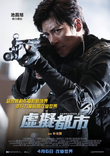 kiem Fabricated City 2017.jpg