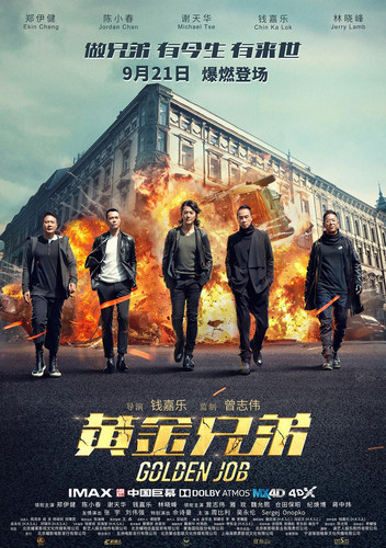 kiem Golden Job 2018.jpg