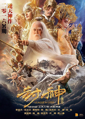 kiem League of Gods 2016.jpg