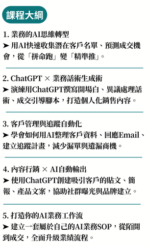 銷售頁課程 (25).png