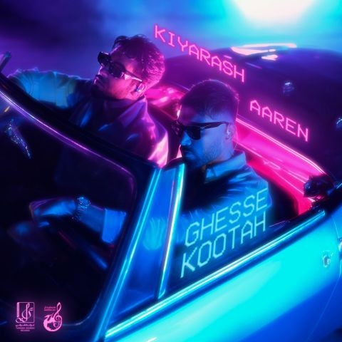 دانلود آهنگ کیارش و آرن به نام قصه کوتاه