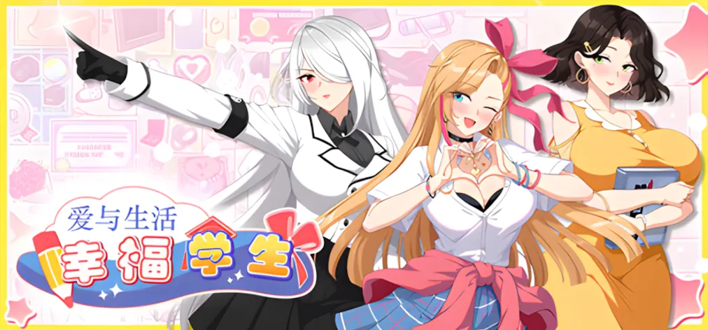 [SLG/后宫]爱与生活：幸福学生（Love n Life: Happy Student）V1.0.6_3 官方中文正式步兵版+全DLC[6.7G]-小陌资源库