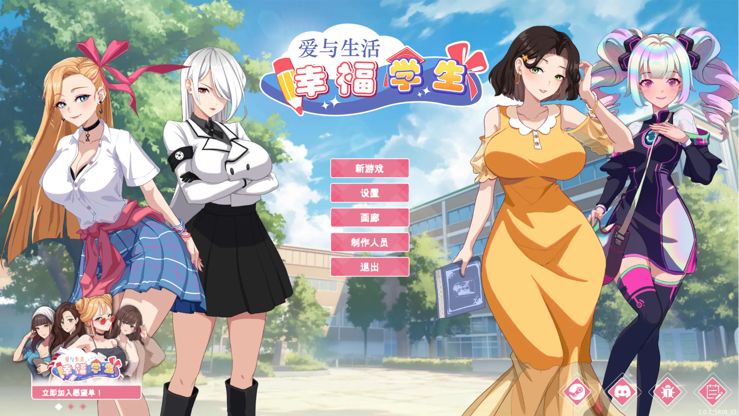 图片[4]-[SLG/后宫]爱与生活：幸福学生（Love n Life: Happy Student）V1.0.6_3 官方中文正式步兵版+全DLC[6.7G]-小陌资源库