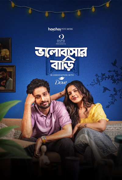Bhalobashar Bari 2025 S01 Complete Bengali ORG 1080p 720p WEB-DL x265 ESubs