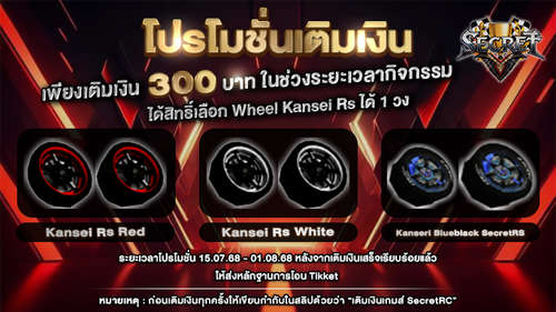 kanset Rs 300.png