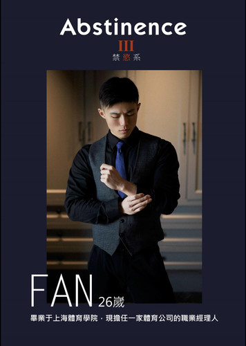 Abstinence No.3 下 (3).jpg