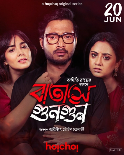 Batashey Gungun 2025 S01 Bengali AMZN WEB DL H264 AAC 1080p 720p 480p ESu.webp